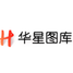 华星图库