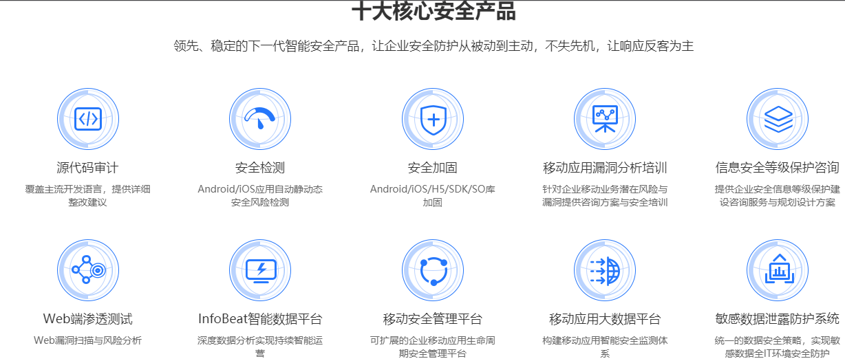 爱加密的功能截图