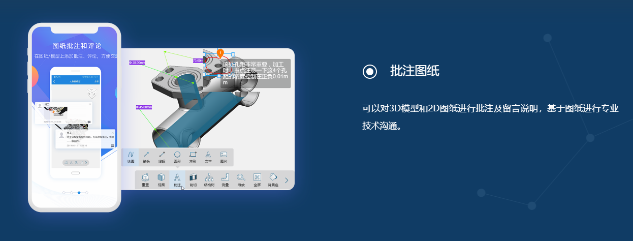图纸通的功能截图