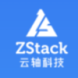 ZStack CMP 多云管理平台云管理平台（CMP）软件