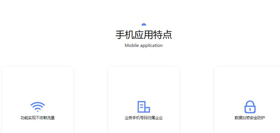 广昱科技-工作手机的功能截图