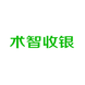 术智收银支付系统软件