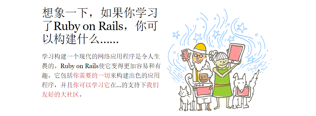 Rails的功能截图