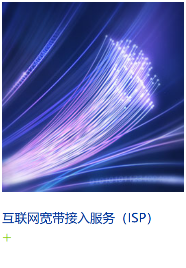 光环新网的功能截图