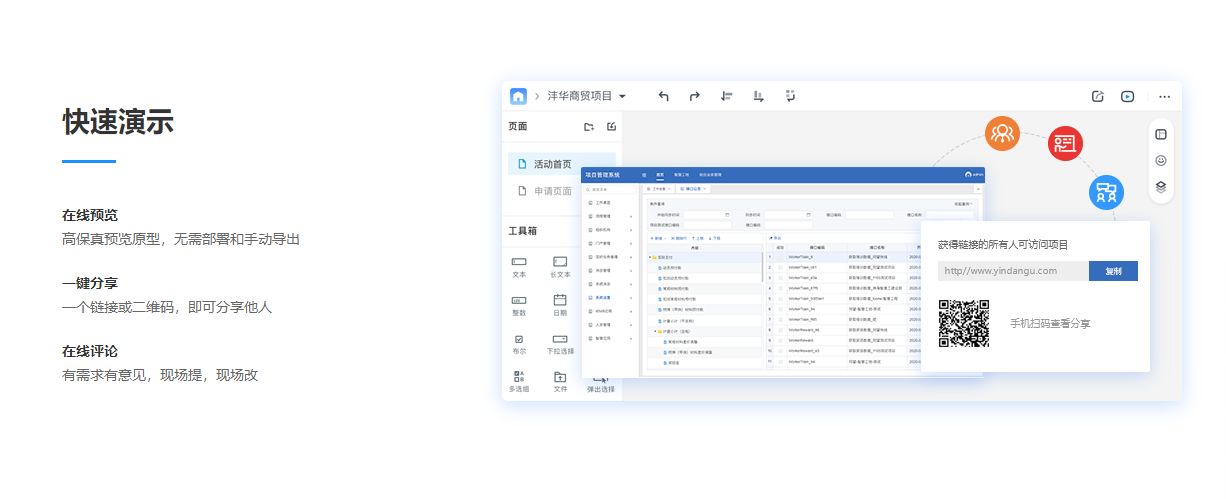 V-Proto的功能截图