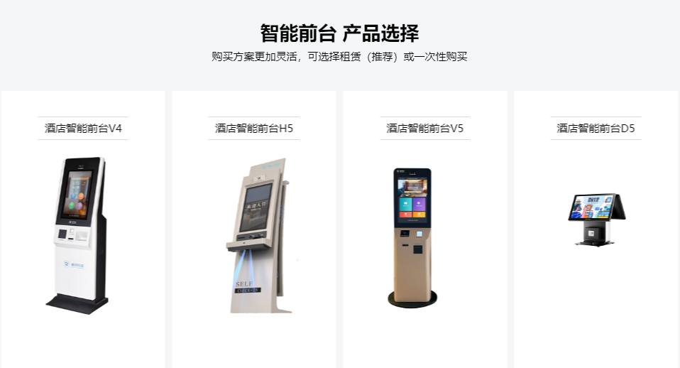 杭州睿沃的功能截图