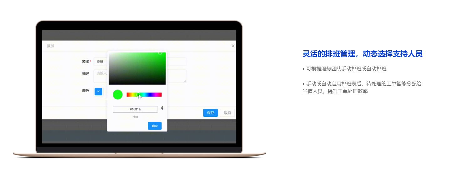 骞云科技-云ITSM平台的功能截图