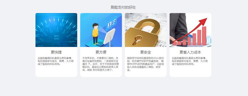 付哇的功能截图