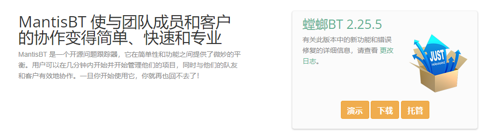 MantisBT的功能截图