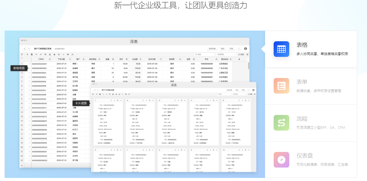 深表的功能截图