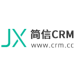简信CRM客户关系管理（CRM）软件
