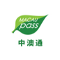中澳通