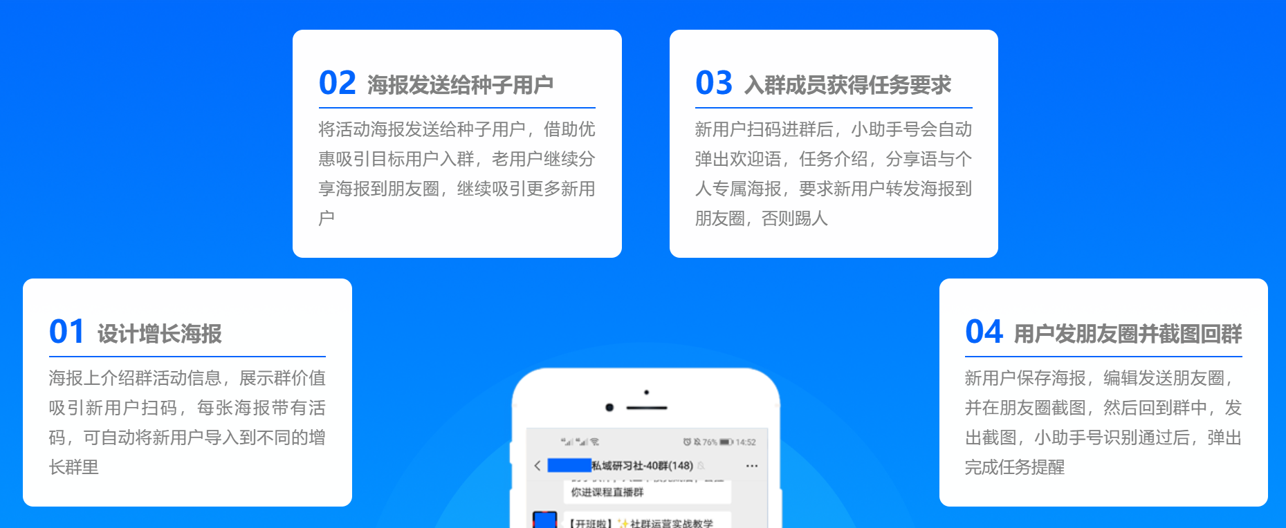 进群宝的功能截图