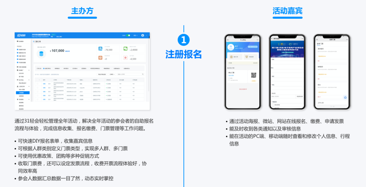 31轻会的功能截图