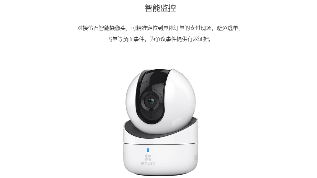 来客的功能截图