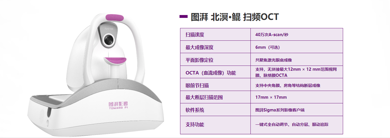 图湃影像的功能截图
