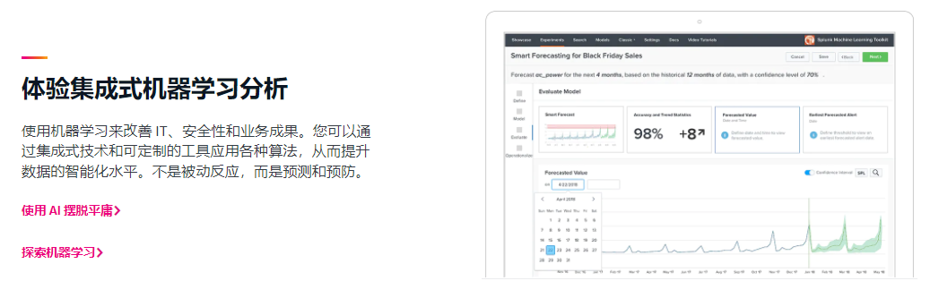 Splunk Enterprise的功能截图