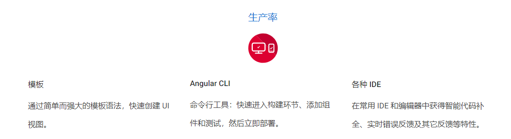 Angular的功能截图