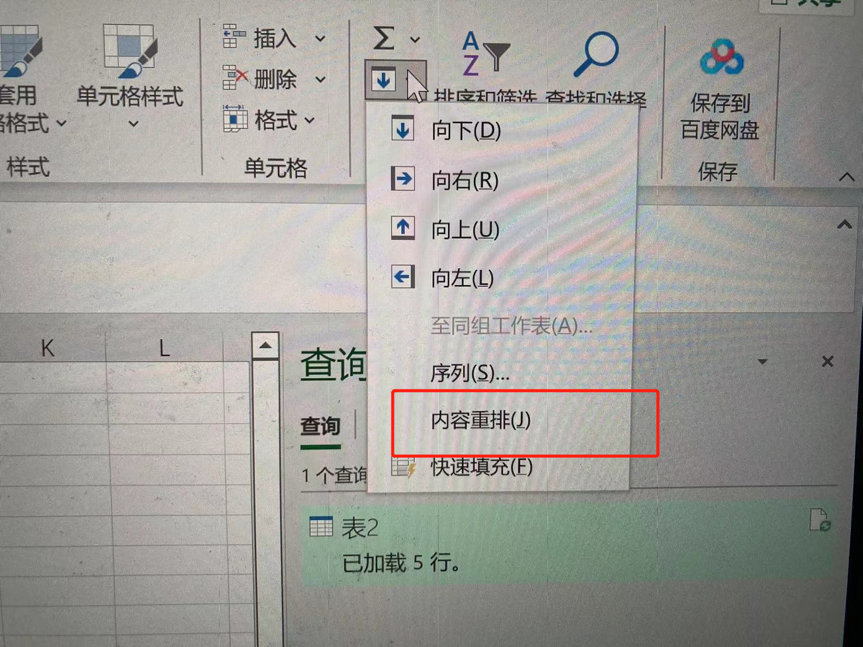 excel一行拆分多行