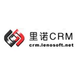 里诺CRM客户管理(CRM)软件