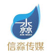 信淼传媒