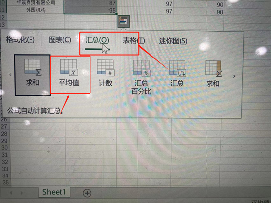 平均分怎么算excel