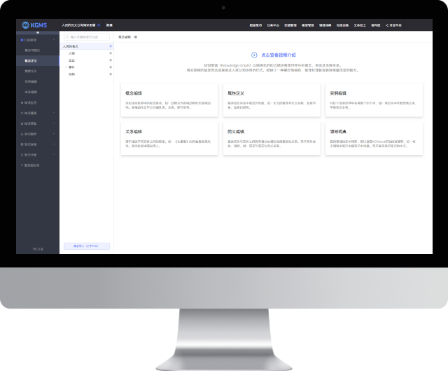 PlantData-KGMS的功能截图