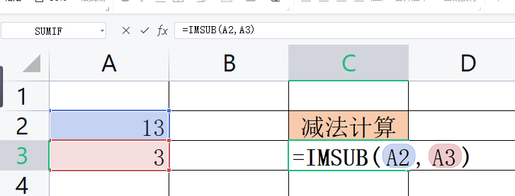 excel减法公式