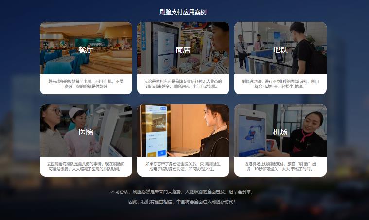 付哇的功能截图