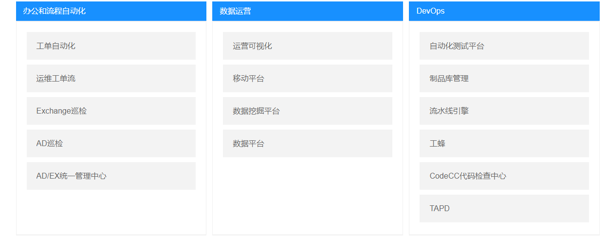 嘉为蓝鲸的功能截图