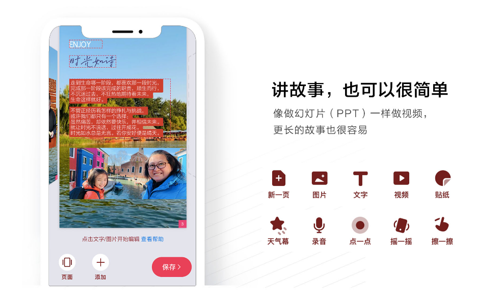 初页的功能截图
