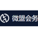 微盟会务