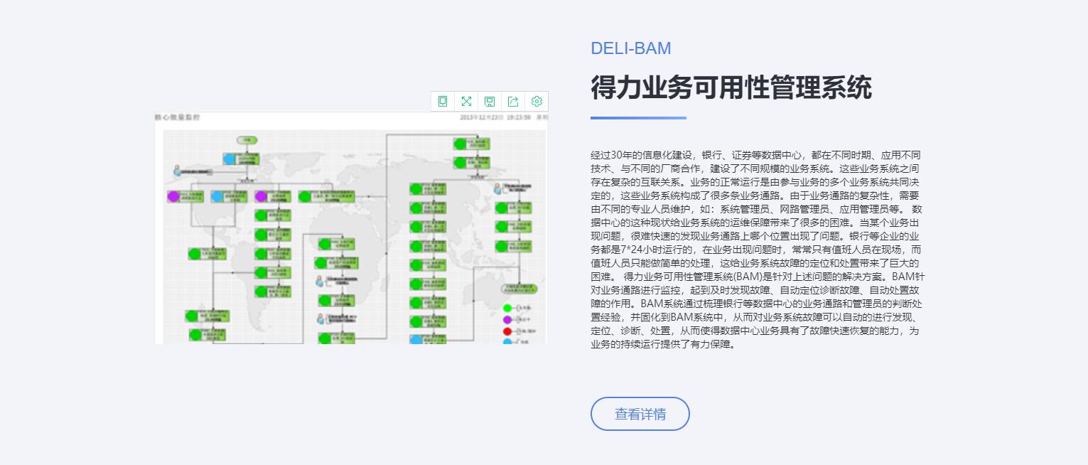 得力助手的功能截图