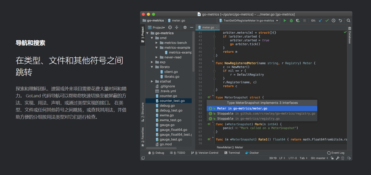 GoLand的功能截图