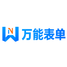 万能表单
