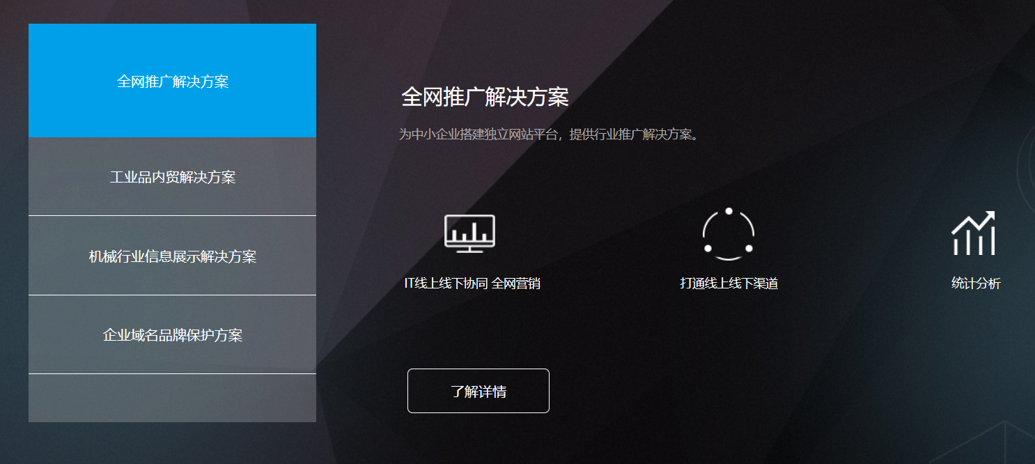 一渡科技的功能截图