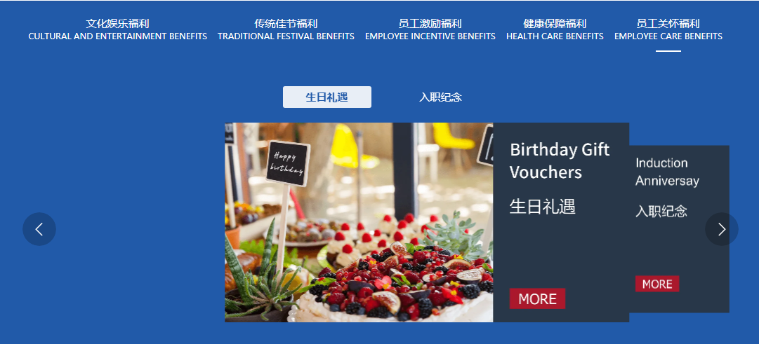 东方福利网的功能截图