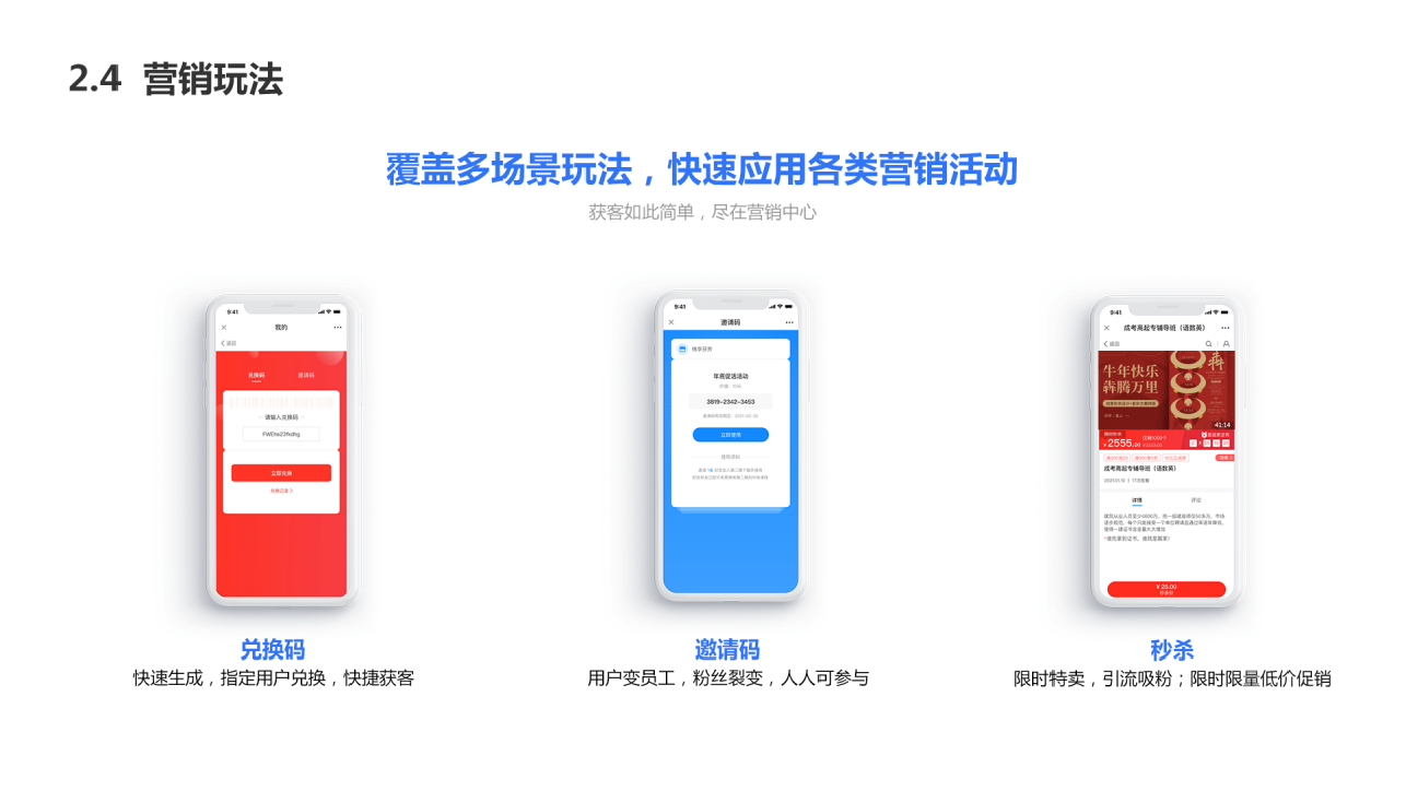 E校通的功能截图