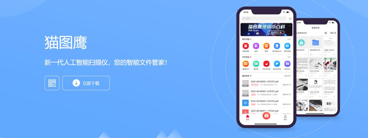 笔声智能的功能截图