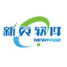 新页进销存进销存软件