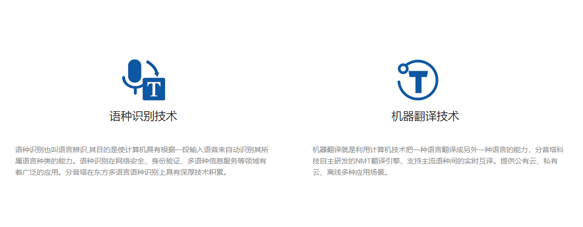 分音塔科技的功能截图