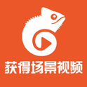 获得场景视频