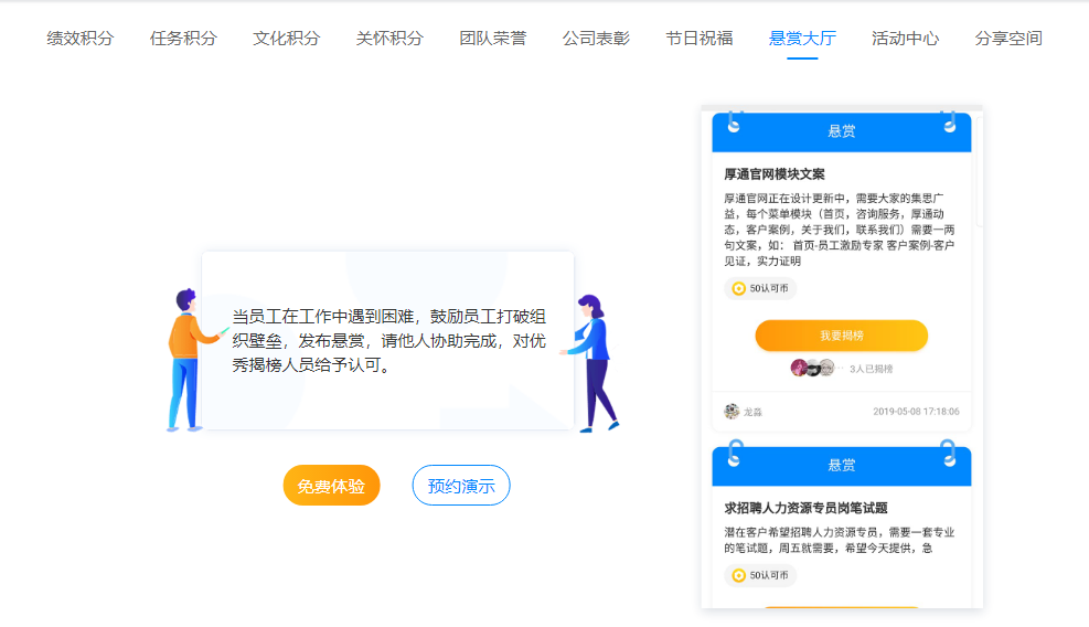 微认可的功能截图