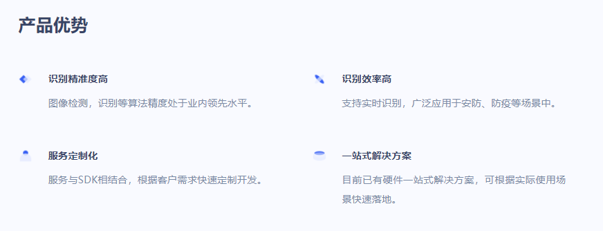 人脸识别 UFAI的功能截图
