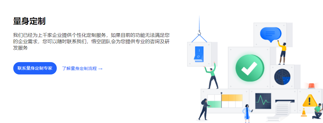 悟空CRM的功能截图