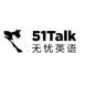 51Talk无忧英语-伙伴云表格的合作品牌