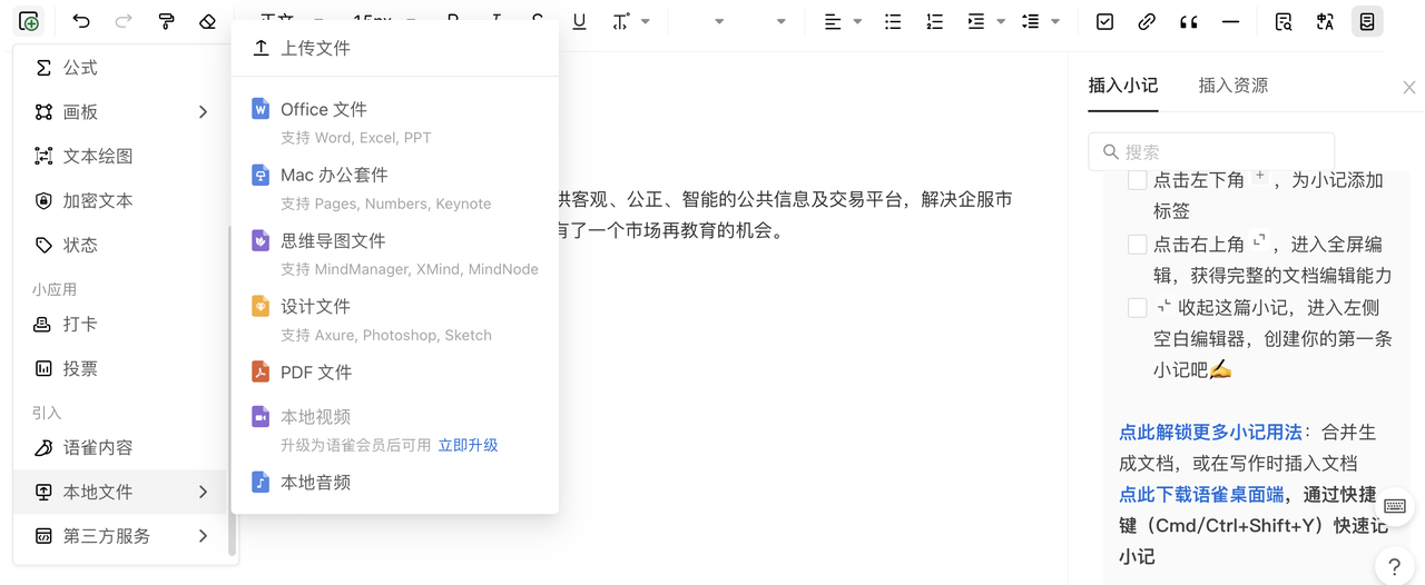 「語雀」殺入辦公賽道，“云端知識(shí)庫”替代協(xié)同文檔？
