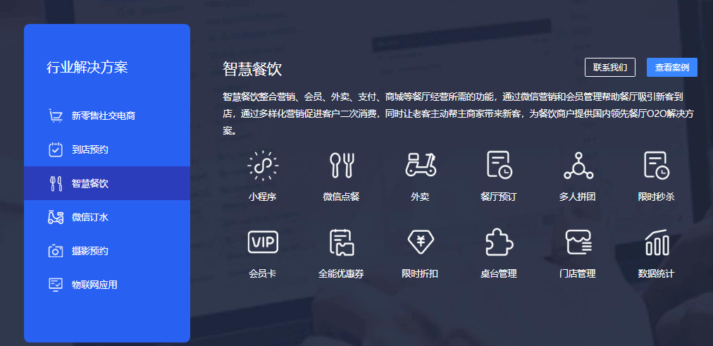 云博盛创的功能截图