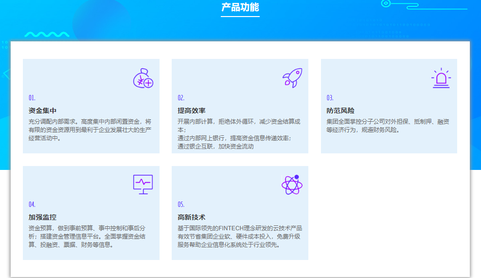 神州云合的功能截图