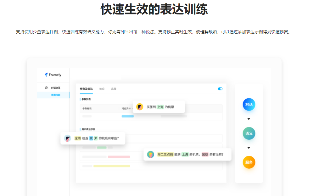 奇点机智的功能截图